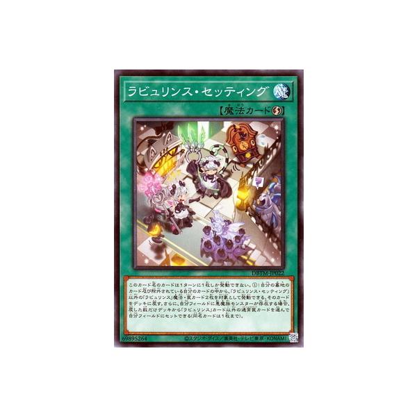 コナミデジタルエンタテインメント 遊戯王 第11期 DBTM-JP022