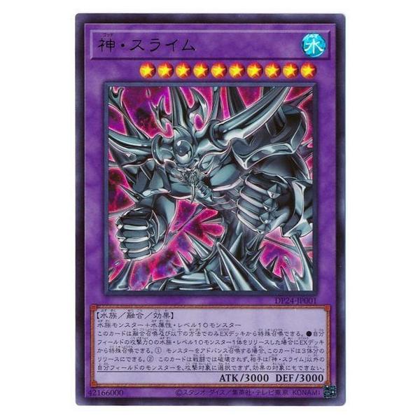 遊戯王 スライムの人気商品 通販 価格比較 価格 Com