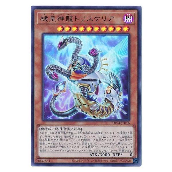 fullahead_yugi-11-dp24-jp015