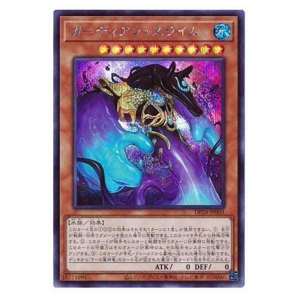 fullahead_yugi-11-dp24-jp046