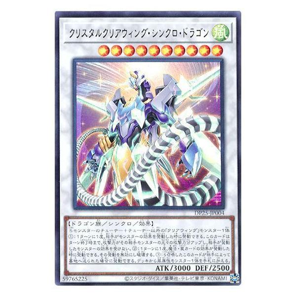 クリスタルウィングシンクロドラゴン　 旧レリーフ　psa10【世界に29枚】 611kiiHLKkL._UF350,350_QL50_.jpg