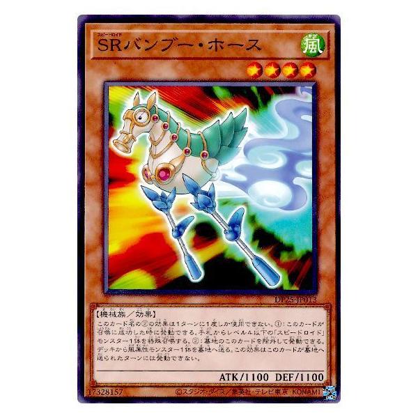 【遊戯王】 バンブー コナミデジタルエンタテインメント 遊戯王 第11期 DP25-JP013 SR