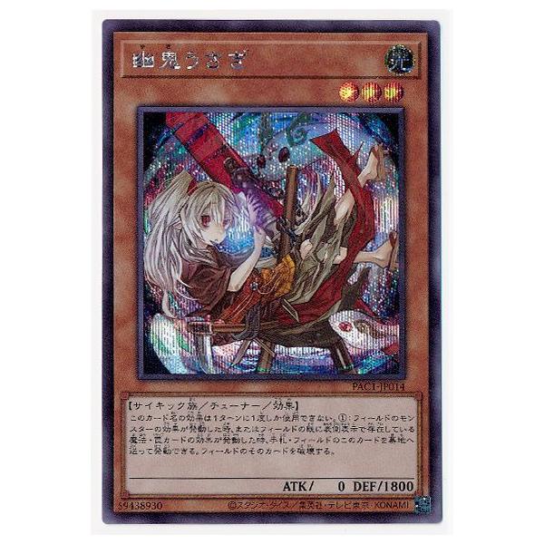 遊戯王 うさぎの人気商品 通販 価格比較 価格 Com