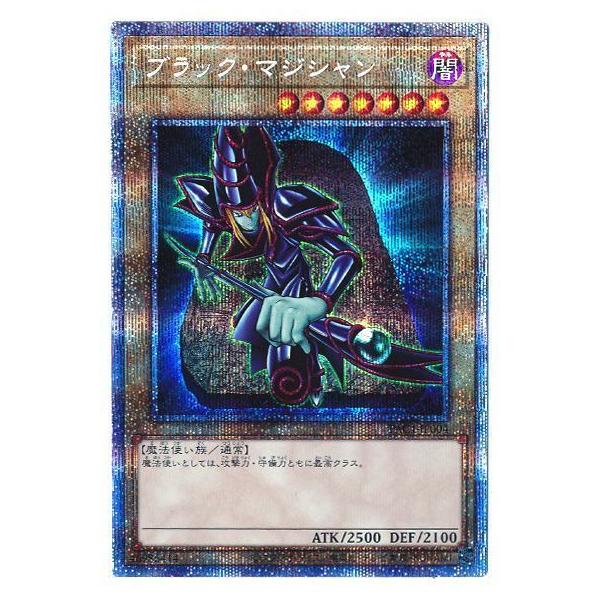 遊戯王 ブラック・マジシャン プリズマ コナミデジタルエンタテインメント 遊戯王 第11期 PAC1-JP004