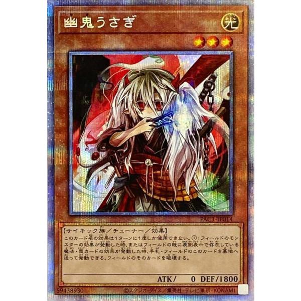 遊戯王 うさぎの人気商品 通販 価格比較 価格 Com