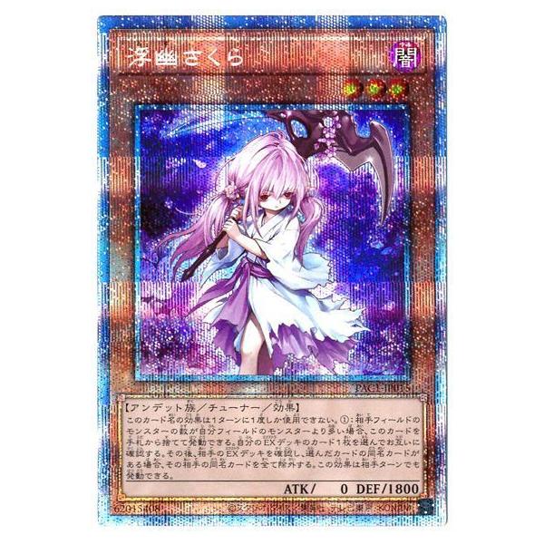 fullahead_yugi-11-pac1-jp141