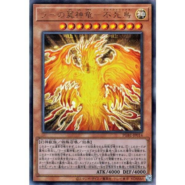 遊戯王 - ラー ゴルシク 遊戯王/ 三幻神 ゴルシク アジア 中国語 オシリス・ラー