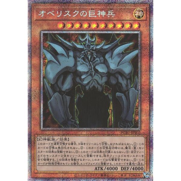 トレーディングカード 遊戯王 オベリスクの巨神兵の人気商品 トレーディングカード 遊戯王 オベリスクの巨神兵の人気商品