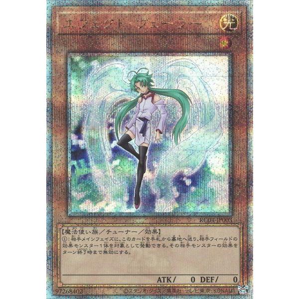 コナミデジタルエンタテインメント 遊戯王 第11期 RC04-JP003