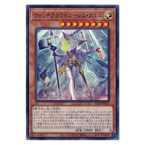 遊戯王　ウィッチクラフトゴーレムアルル　ウィッチクラフトゴーレム・アルル Amazon.co.jp: 遊戯王 SDCH-EN014 ウィッチクラフトゴーレム