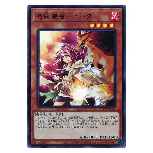fullahead_yugi-11-sd39-jpp003 fullahead_yugi-11-sd39-jpp003