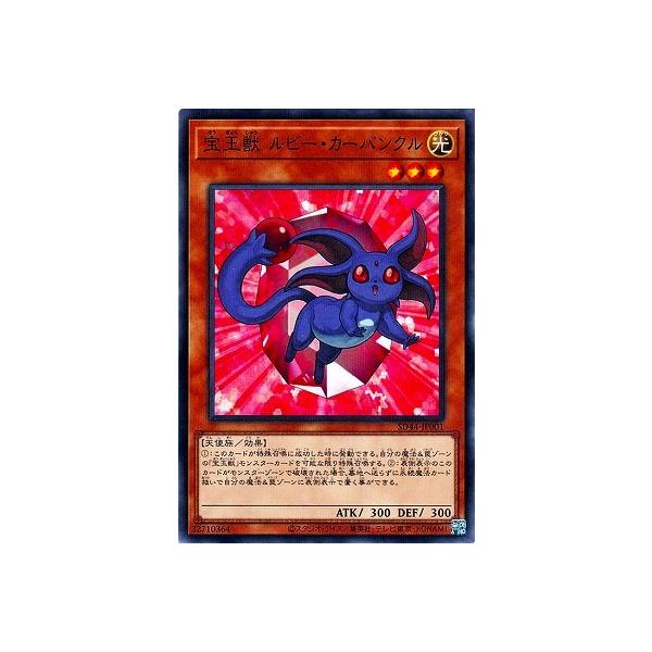 コナミデジタルエンタテインメント 遊戯王 第11期 SD44-JP001