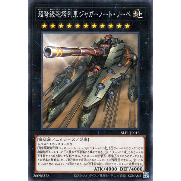 fullahead_yugi-11-slf1-jp013