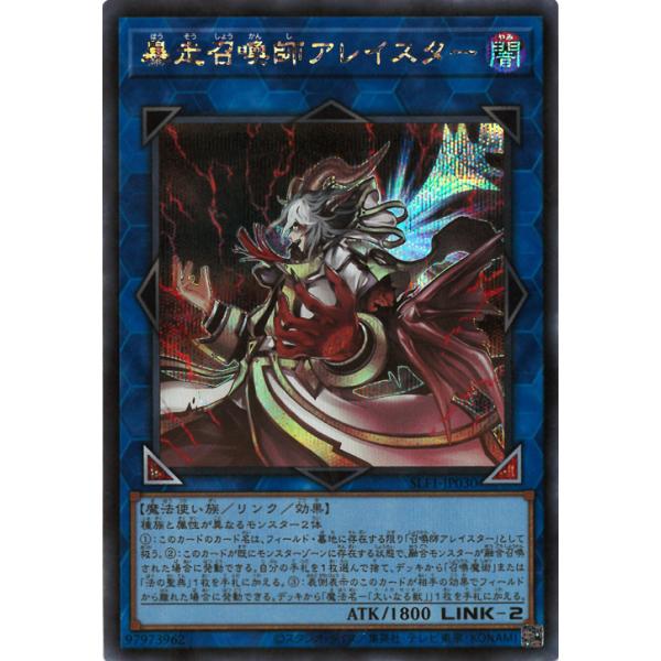 fullahead_yugi-11-slf1-jp260