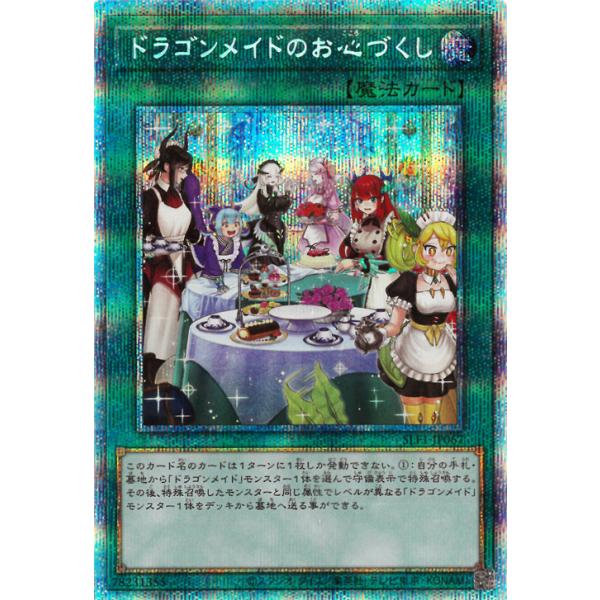 fullahead_yugi-11-slf1-jp338