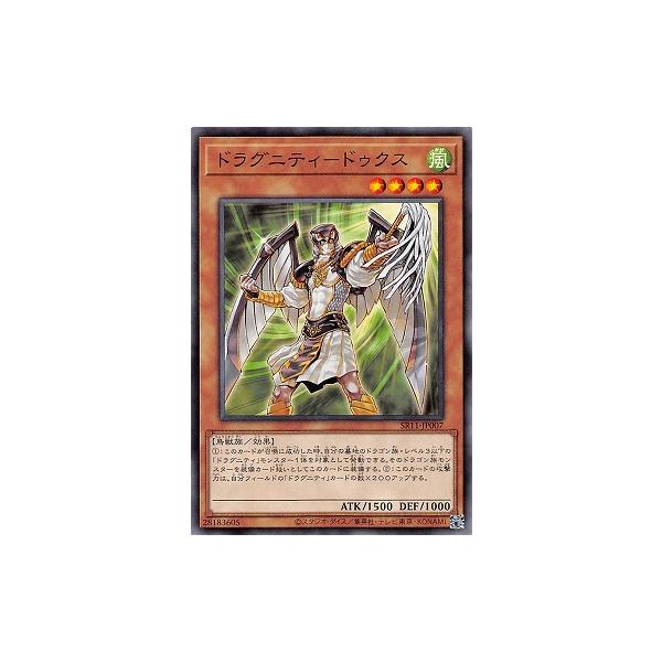 遊戯王 第11期 Sr11 Jp007 ドラグニティ ドゥクス Yugi 11 Sr11 Jp007 フルアヘッド 通販 Yahoo ショッピング