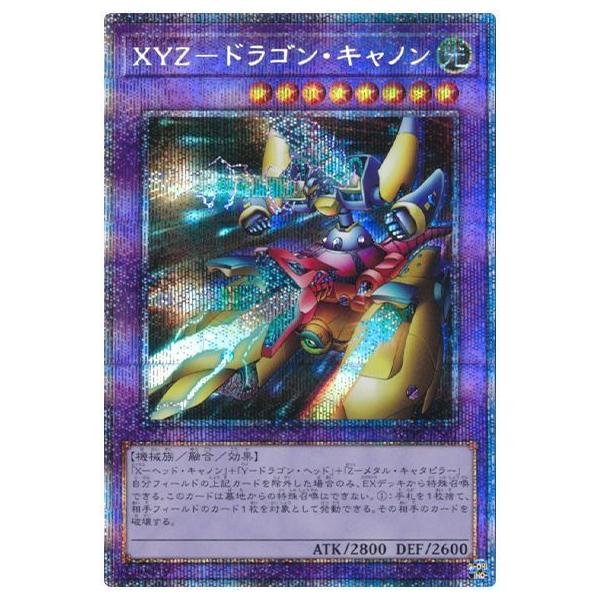 遊戯王 ドラゴンの人気商品 通販 価格比較 価格 Com