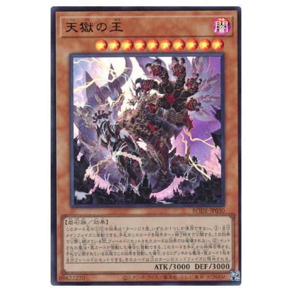 遊戯王 プレイマット 天獄てんごくの王 155 遊戯王 天獄の王 プレイマット 天獄の王 プレイマット 遊戯王 天獄