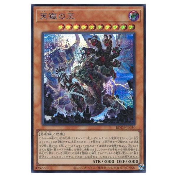 遊戯王 プレイマット 天獄てんごくの王 155 遊戯王 プレイマット 公式 一覧 天獄の王 REMOTE DUEL BATTLE