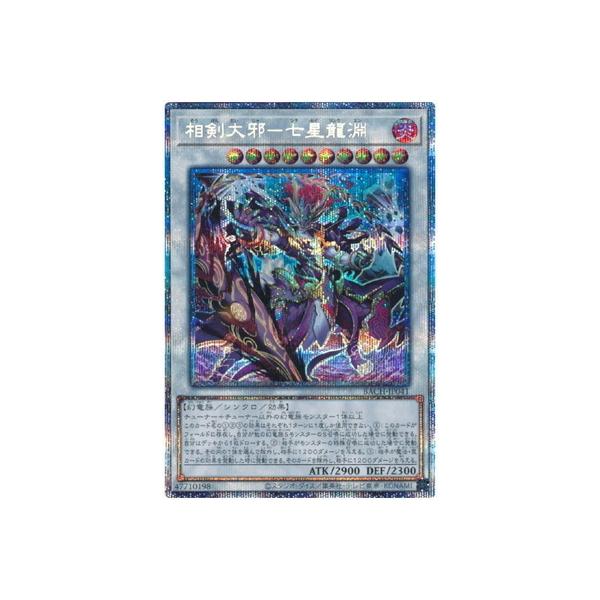 PSA10 遊戯王　相剣大邪-七星龍淵　プリズマティック　BACH PSE 相剣大邪-七星龍淵 販売 | [BACH] BATTLE OF CHAOS | 遊戯王