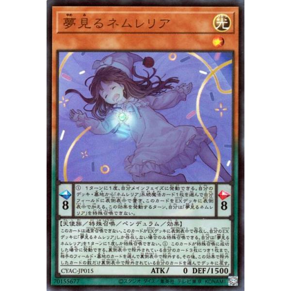 未開封　遊戯王　見るネムレリア　スリーブ　70枚入り fullahead_yugi-1112-jp015