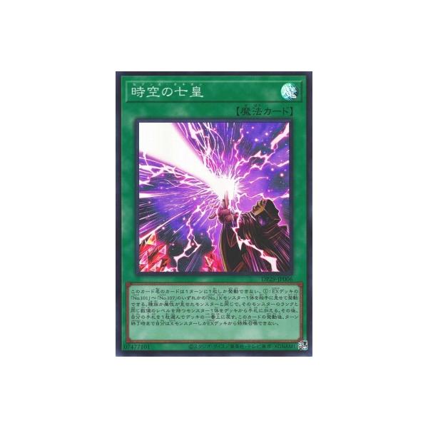 遊戯王OCG デュエルモンスターズ Vol.2 ⑦ Amazon.co.jp: 遊戯王 デュエルモンスターズ マスター