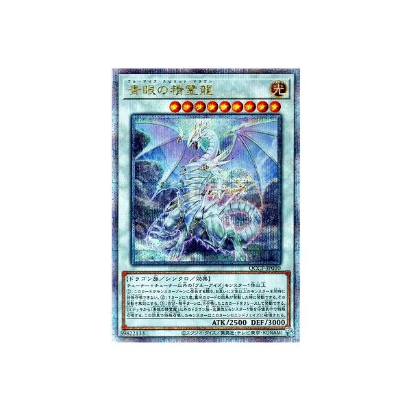 コナミデジタルエンタテインメント 遊戯王 第12期 QCCP-JP010 青眼の