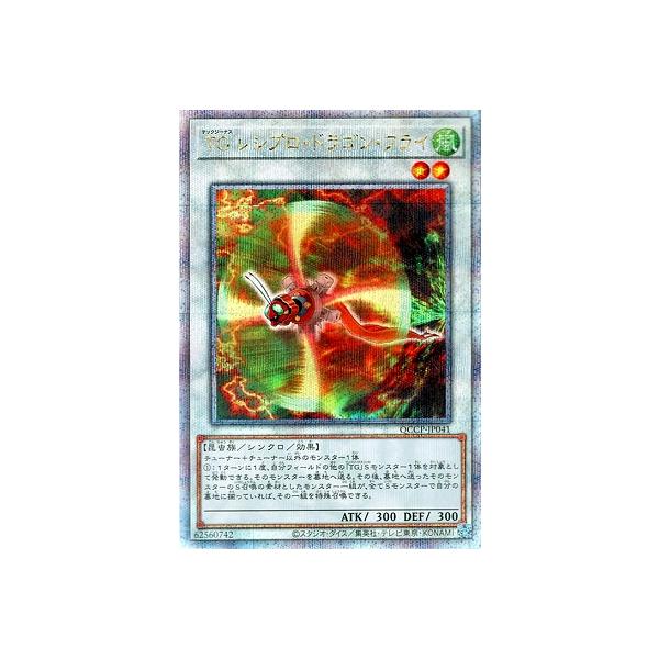 コナミデジタルエンタテインメント 遊戯王 第12期 QCCP-JP041 TG