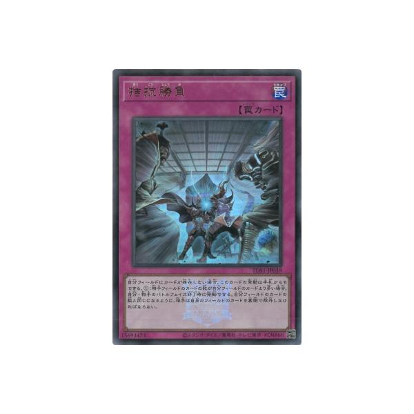 コナミデジタルエンタテインメント 遊戯王 TDS1-JP039 拮抗勝負