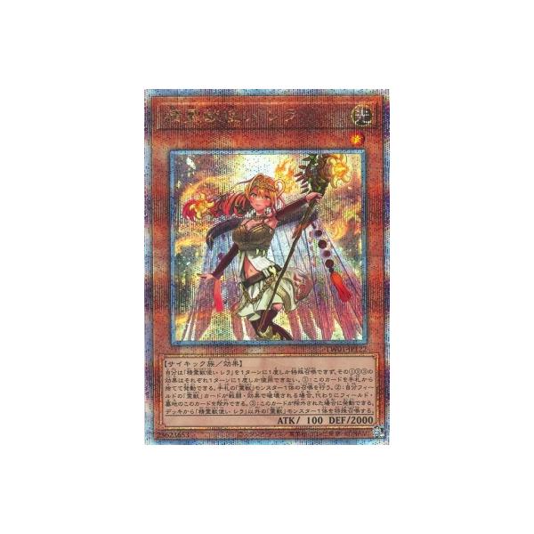 ☆☆ 遊戯王 トレカ 精霊獣使い レラ TW01-JP122 QCシークレット 遊戯王 トレカ 精霊獣使いレラ TW01-JP122 クォーター