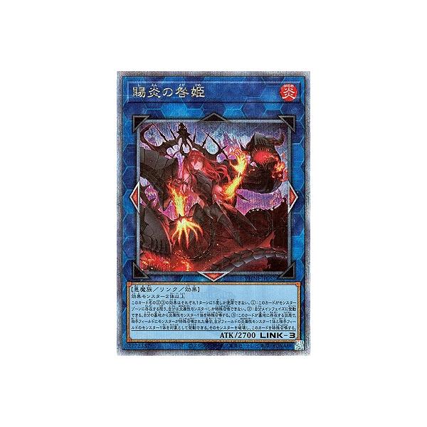 Amazon.co.jp: 遊戯王カード PHNI-JP052 賜炎の咎姫