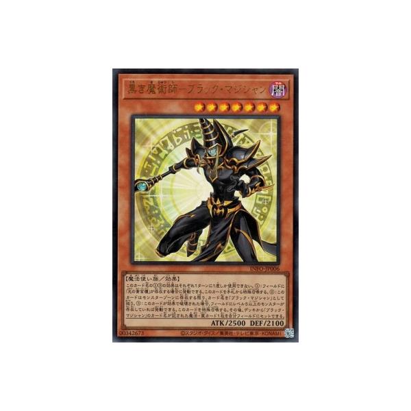 コナミデジタルエンタテインメント 遊戯王 第12期/05弾/INFO-JP006