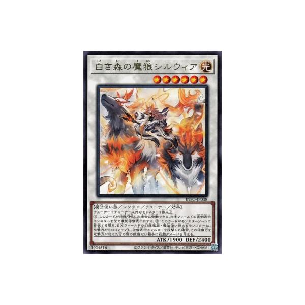 コナミデジタルエンタテインメント 遊戯王 第12期/05弾/INFO-JP038