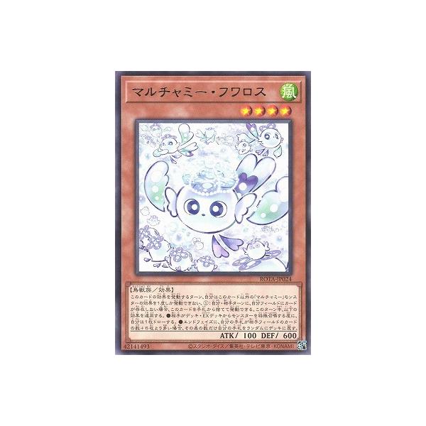 コナミデジタルエンタテインメント 遊戯王 第12期/06弾/ROTA