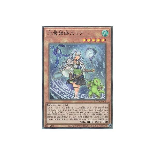 コナミデジタルエンタテインメント 遊戯王 第12期/06弾/ROTA-JP023 水