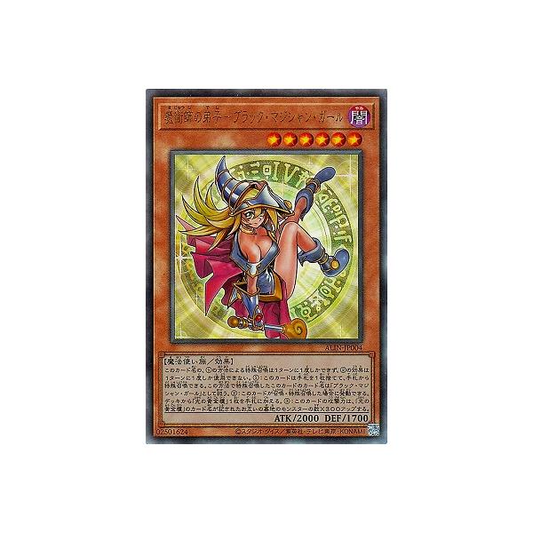 【PSA連番】魔術師の弟子ブラックマジシャンガール アルティメットレア　レリーフ 魔術師の弟子-ブラック・マジシャン・ガール アルティメットレア