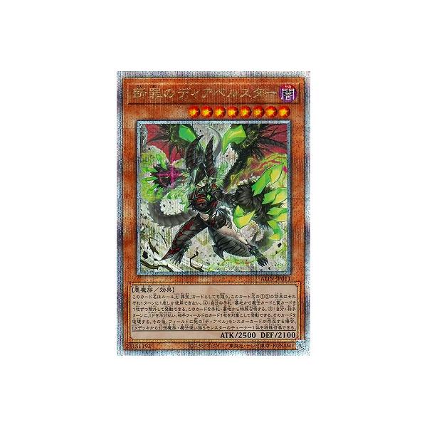 コナミデジタルエンタテインメント 遊戯王 第12期/08弾/ALIN