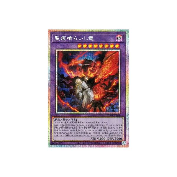 コナミデジタルエンタテインメント 遊戯王 第13期/CH01-JP041 聖痕