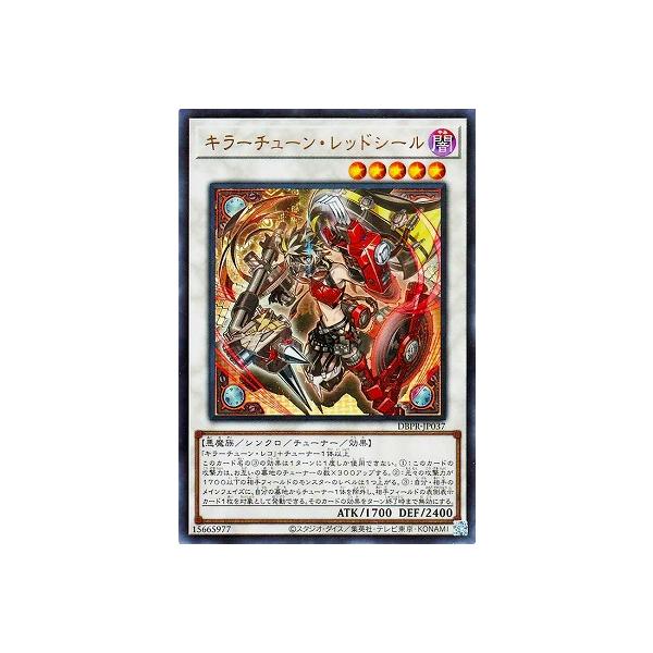 コナミデジタルエンタテインメント 遊戯王 第13期/DBPR-JP037 キラー 