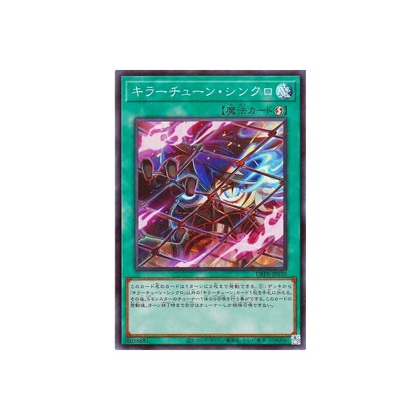 コナミデジタルエンタテインメント 遊戯王 第13期/DBPR-JP039 キラー