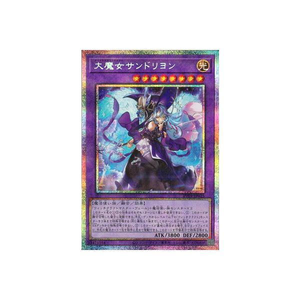 コナミデジタルエンタテインメント 遊戯王 第13期/RV01-JP025 大魔女