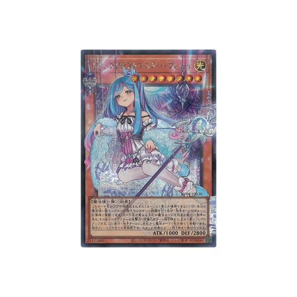 コナミデジタルエンタテインメント 遊戯王 第13期/RV01-JP030 ウィッチ