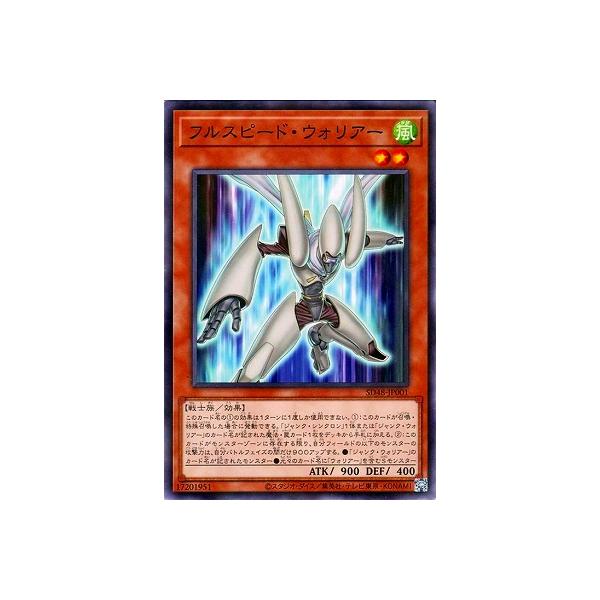 コナミデジタルエンタテインメント 遊戯王 第13期/SD48-JP001 フル