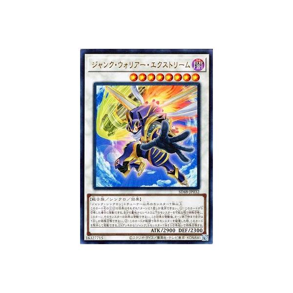 コナミデジタルエンタテインメント 遊戯王 第13期/SD48-JP032 ジャンク