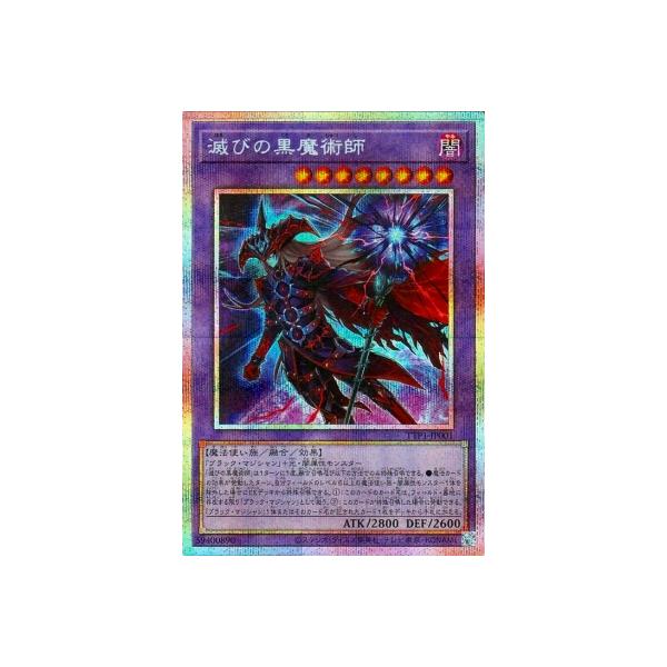 コナミデジタルエンタテインメント 遊戯王 第13期/TTP1-JP001 滅びの黒