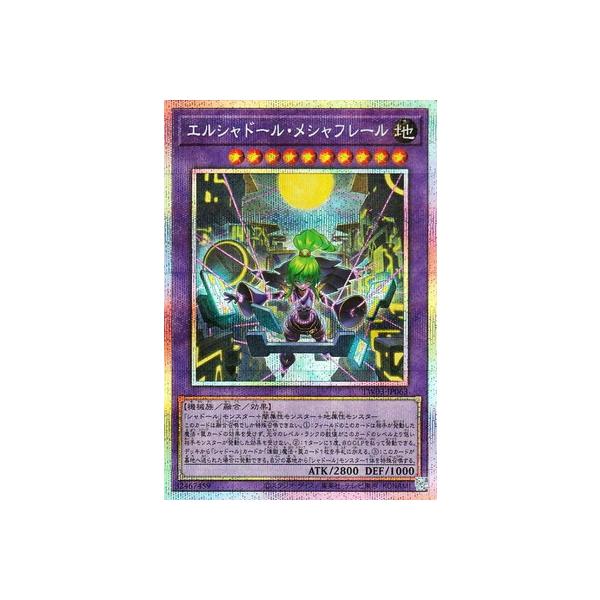 コナミデジタルエンタテインメント 遊戯王 第13期 TW03-JP063 エルシャ