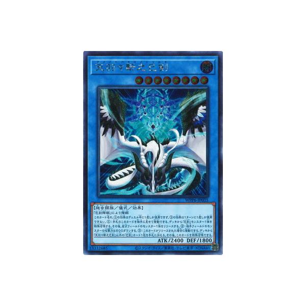 コナミデジタルエンタテインメント 遊戯王 第13期/WPP6-JP035 天羽々斬