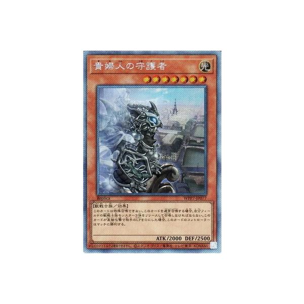 コナミデジタルエンタテインメント 遊戯王 第13期/WPP7-JP077 貴婦人の