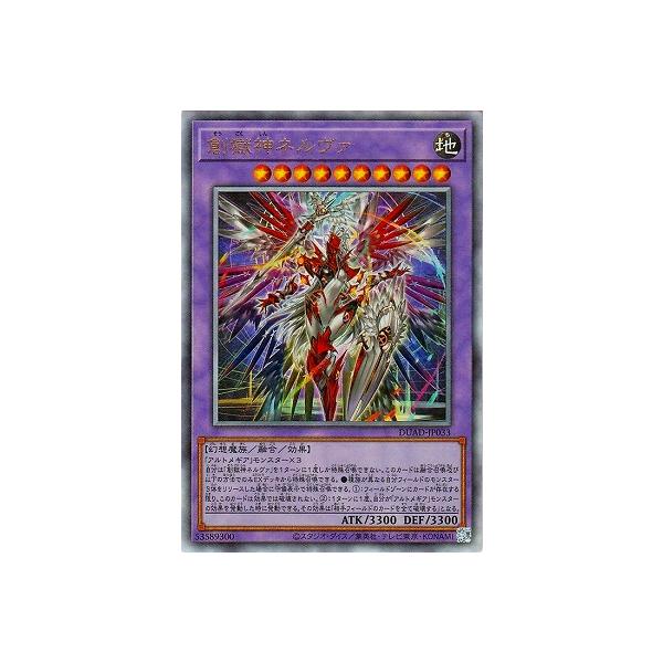 コナミデジタルエンタテインメント 遊戯王 第13期/01弾/DUAD-JP033 創