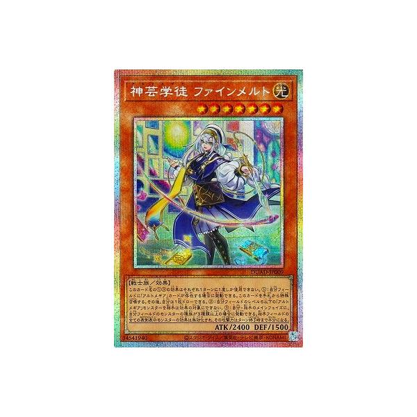 コナミデジタルエンタテインメント 遊戯王 第13期/01弾/DUAD-JP009 神